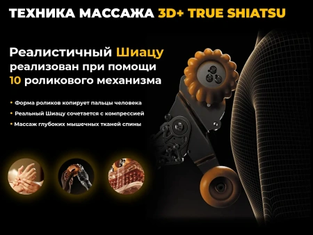 Ультра премиум массажное кресло D_Core 2 Черный